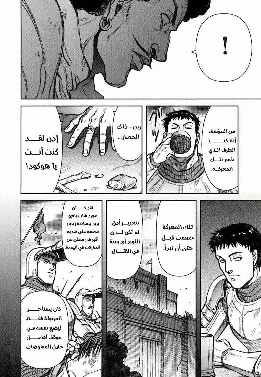 Chapter 17 - Page 24