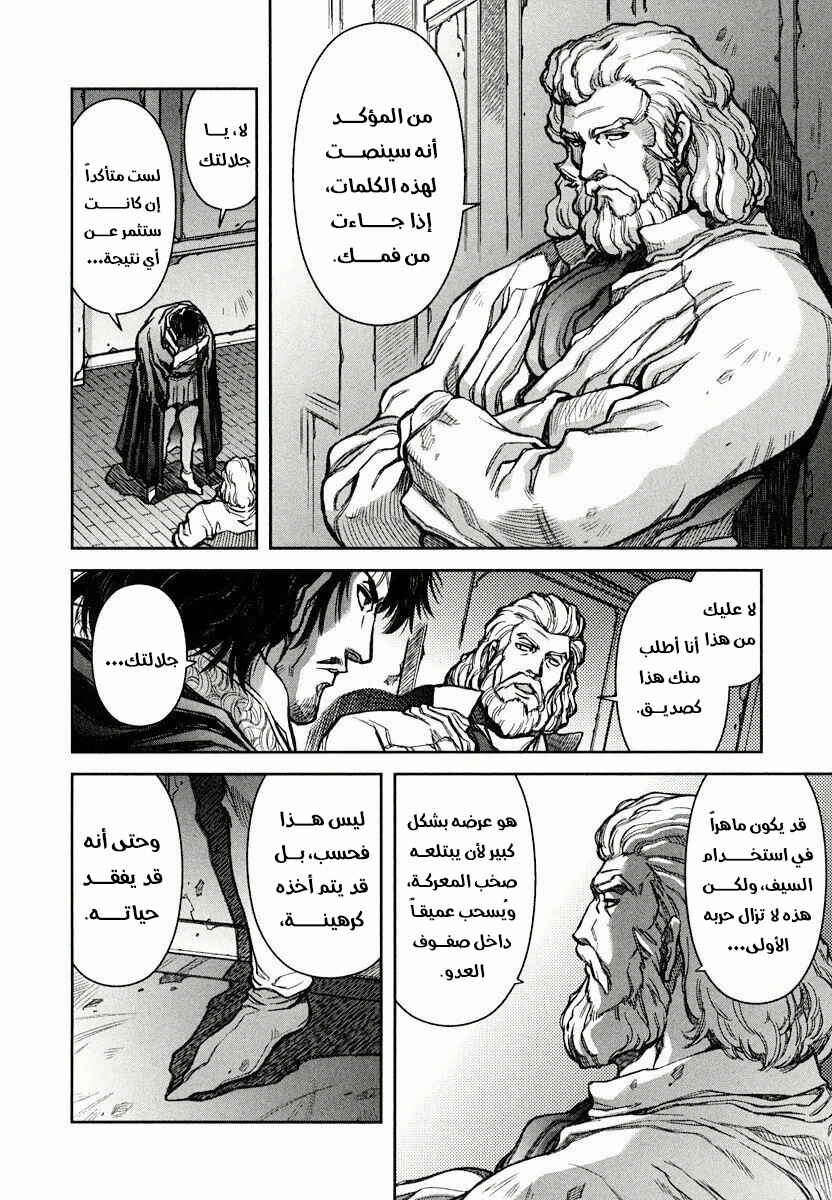 Chapter 17 - Page 8