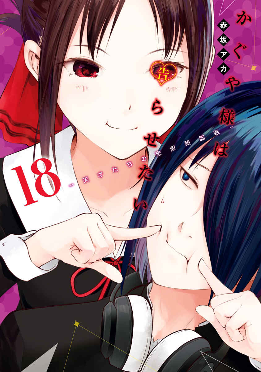 Chapter 181.5 - Page 1
