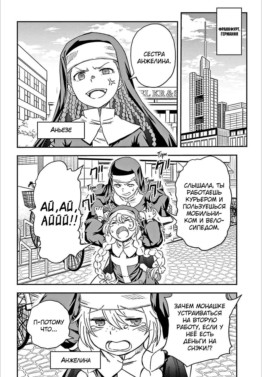Chapter 122.5 - Page 2