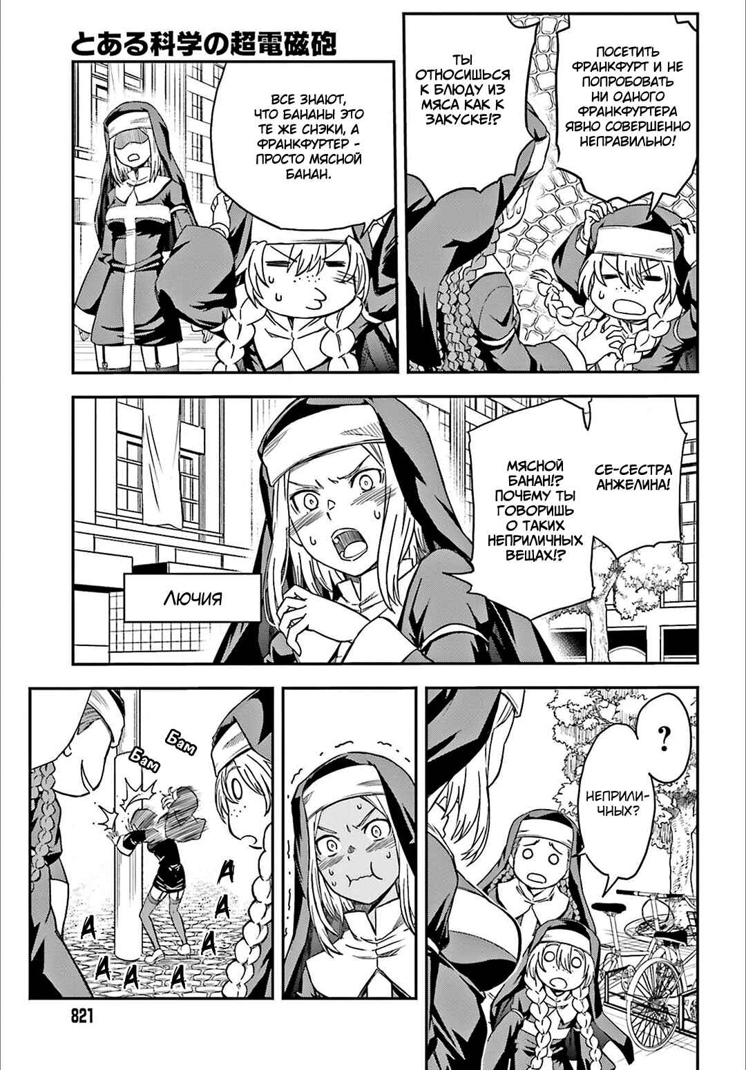 Chapter 122.5 - Page 3