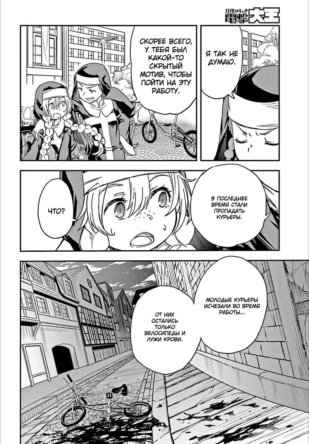 Chapter 122.5 - Page 4