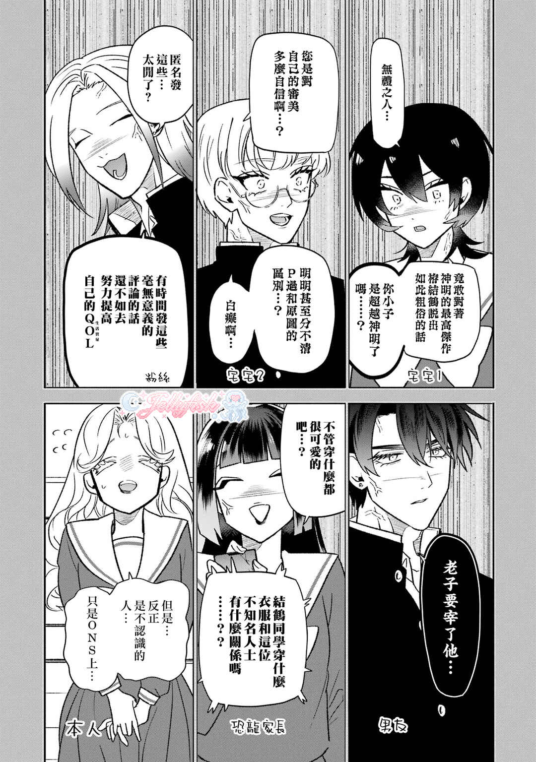 Chapter 18 - Page 4