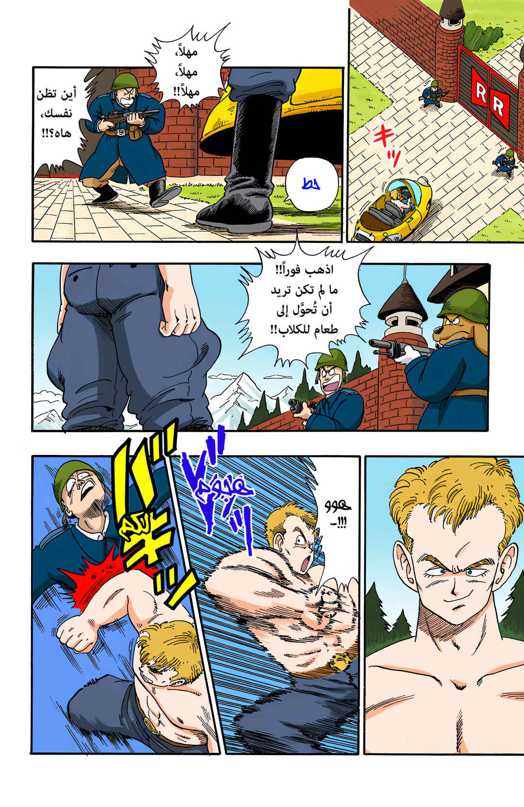 Chapter 85 - Page 4