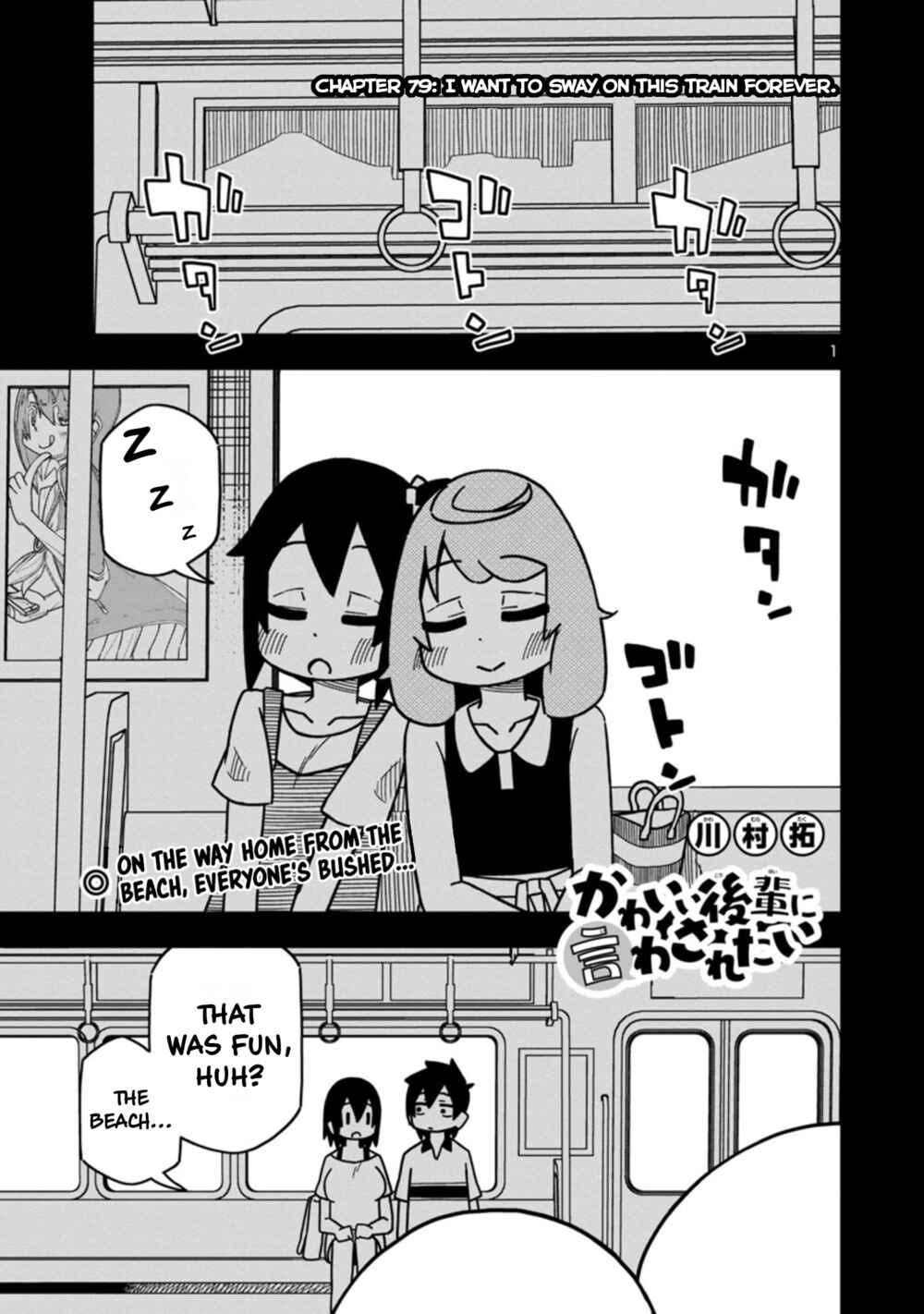 Chapter 85 - Page 1