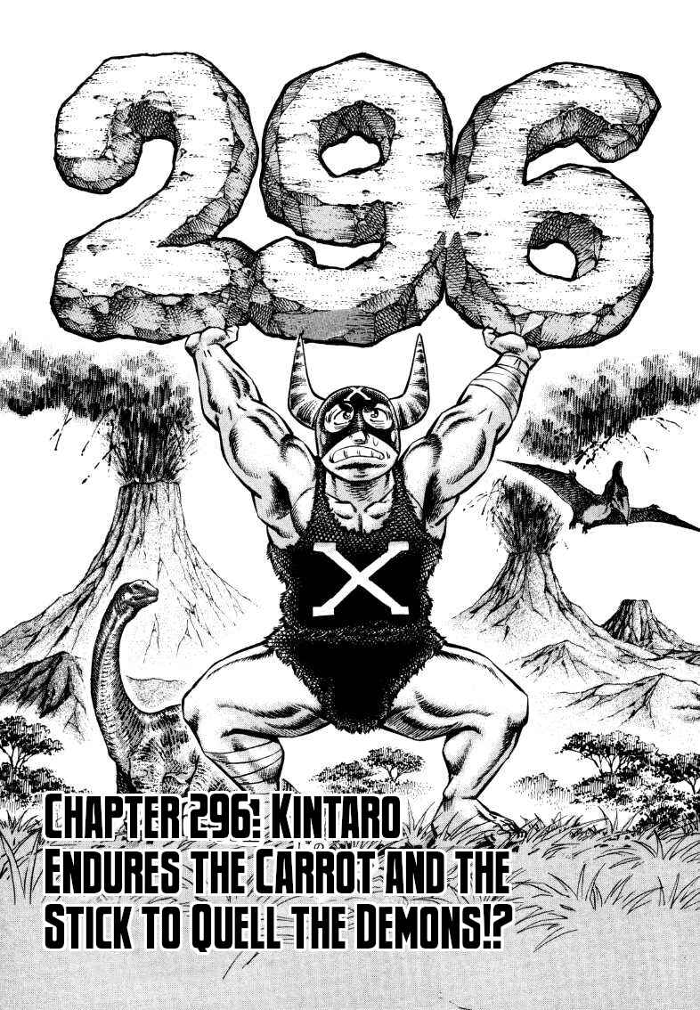 Chapter 296 - Page 1