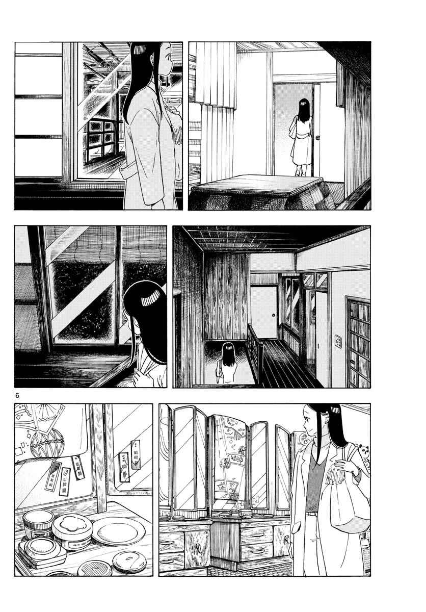 Chapter 235 - Page 6