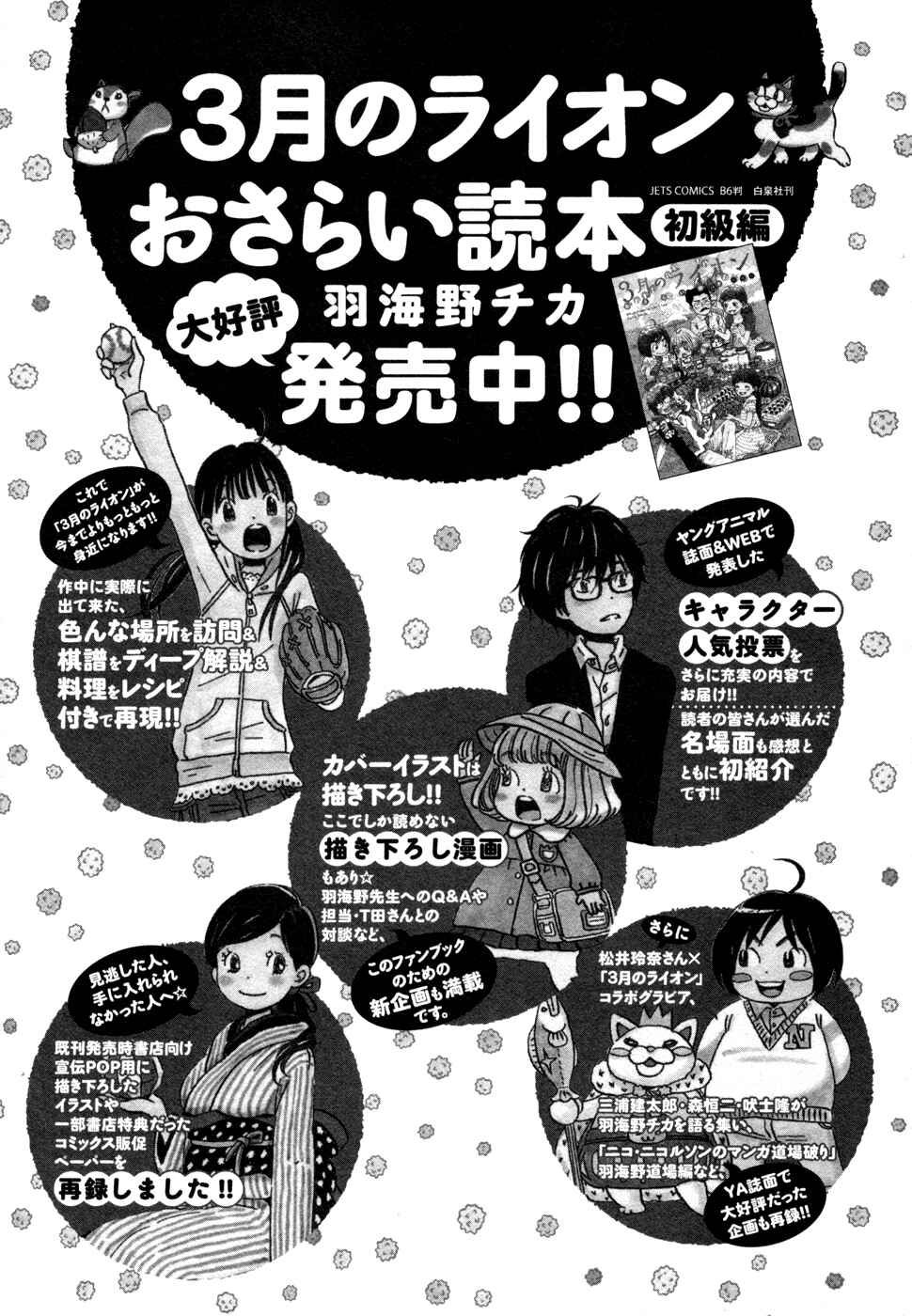 Chapter 114.5 - Page 22