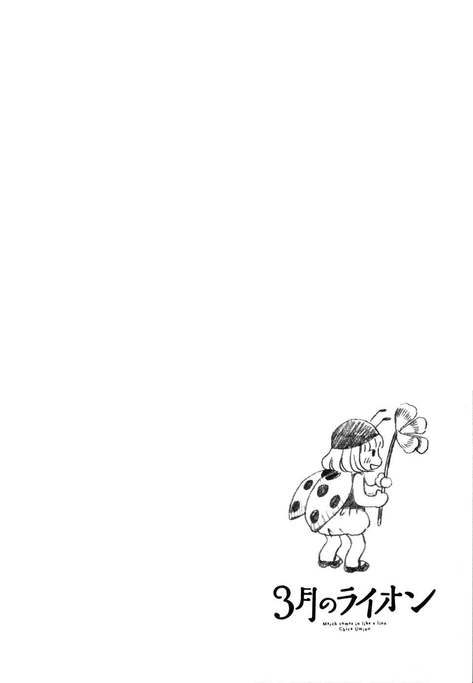 Chapter 114.5 - Page 4