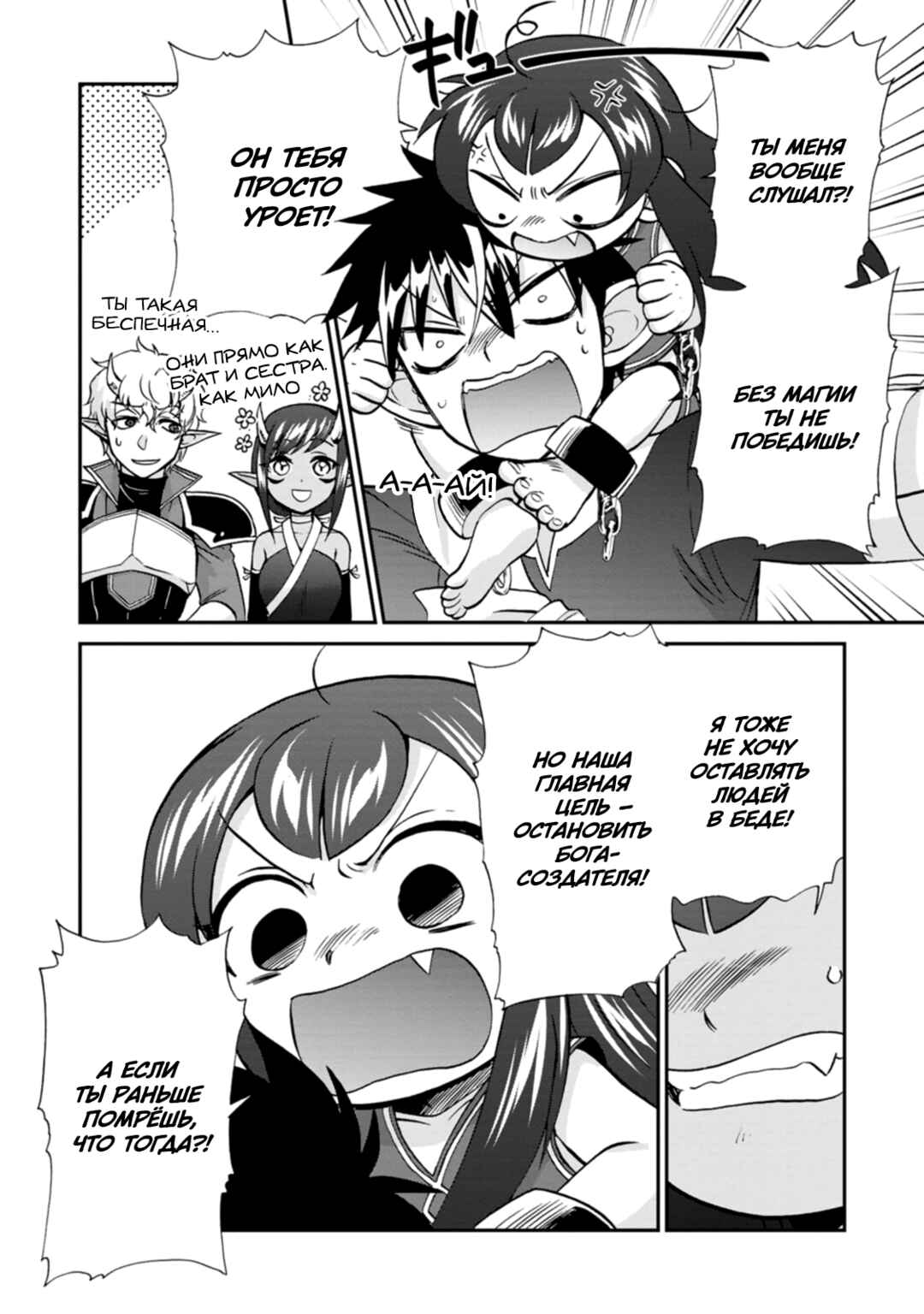 Chapter 53 - Page 12
