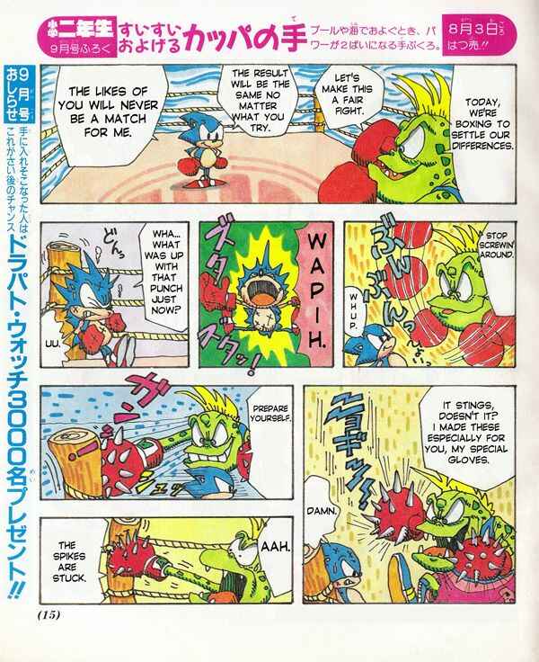 Chapter 5 - Page 2