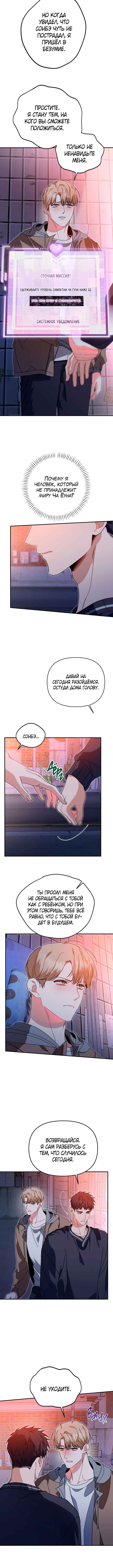 Chapter 49 - Page 3
