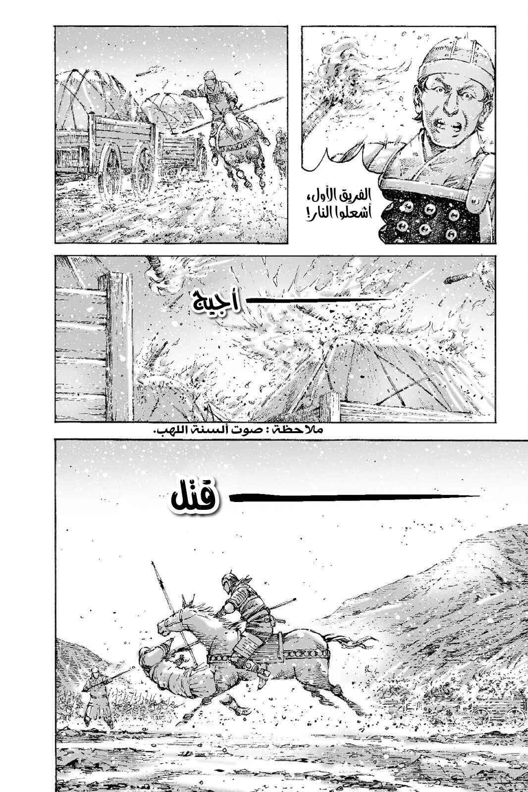 Chapter 511 - Page 10