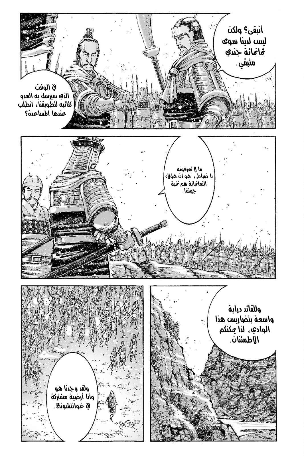 Chapter 511 - Page 15