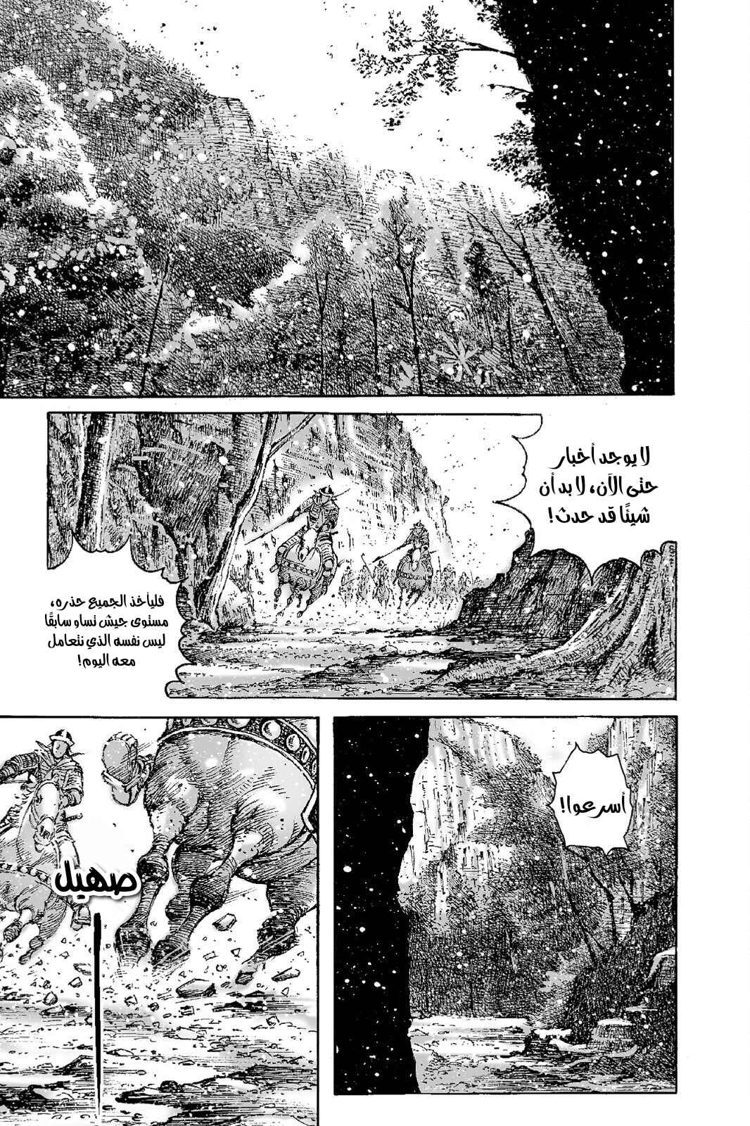 Chapter 511 - Page 17