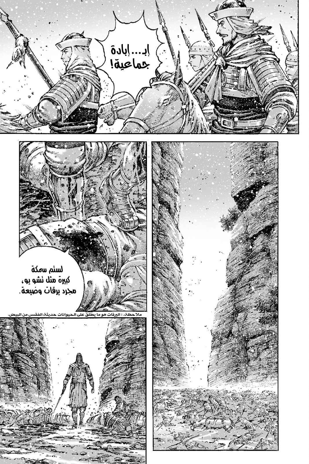 Chapter 511 - Page 19