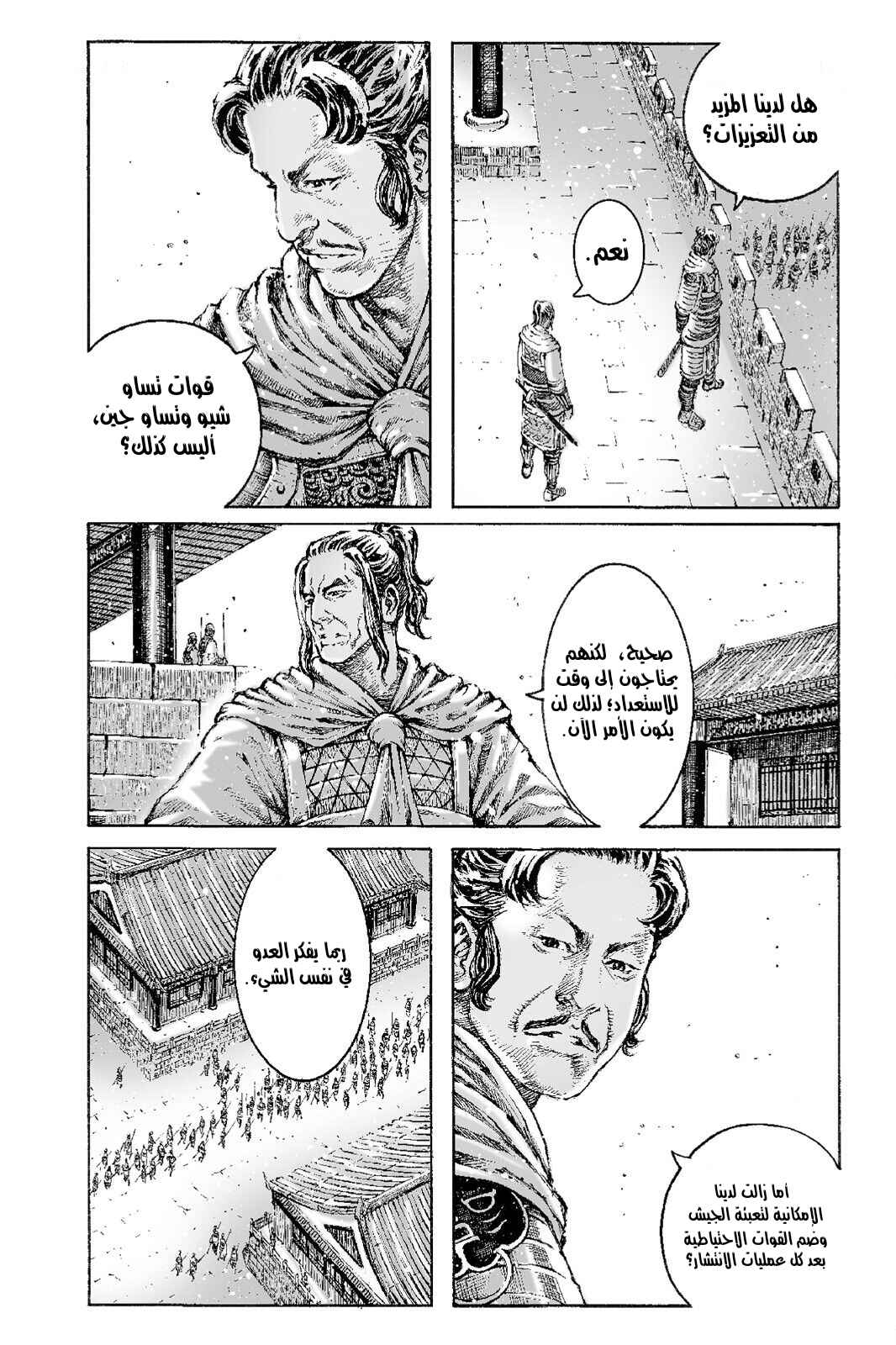 Chapter 511 - Page 5