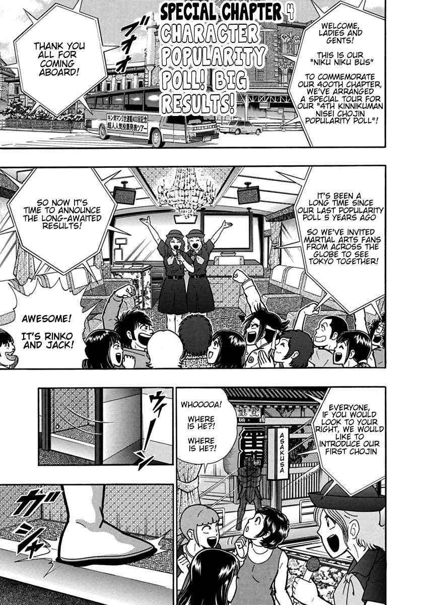Chapter 100.5 - Page 1