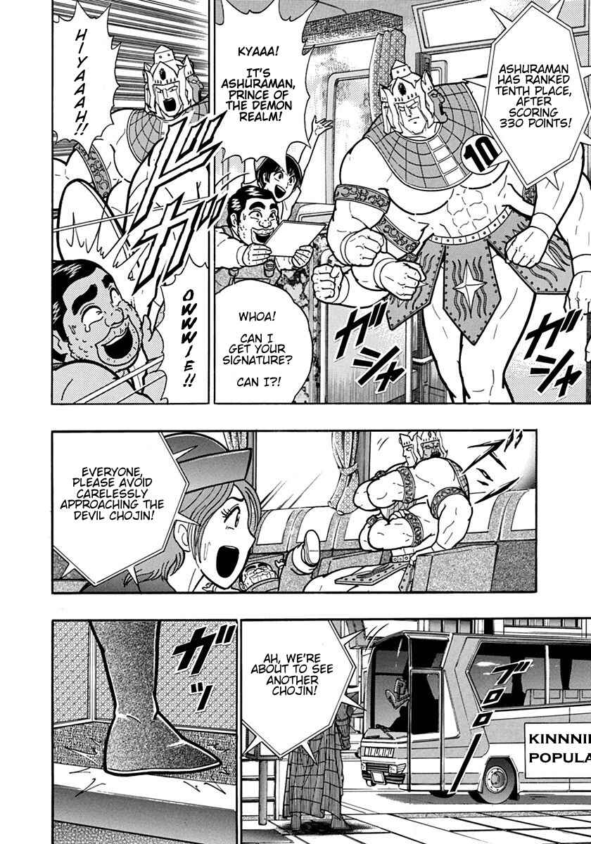 Chapter 100.5 - Page 2