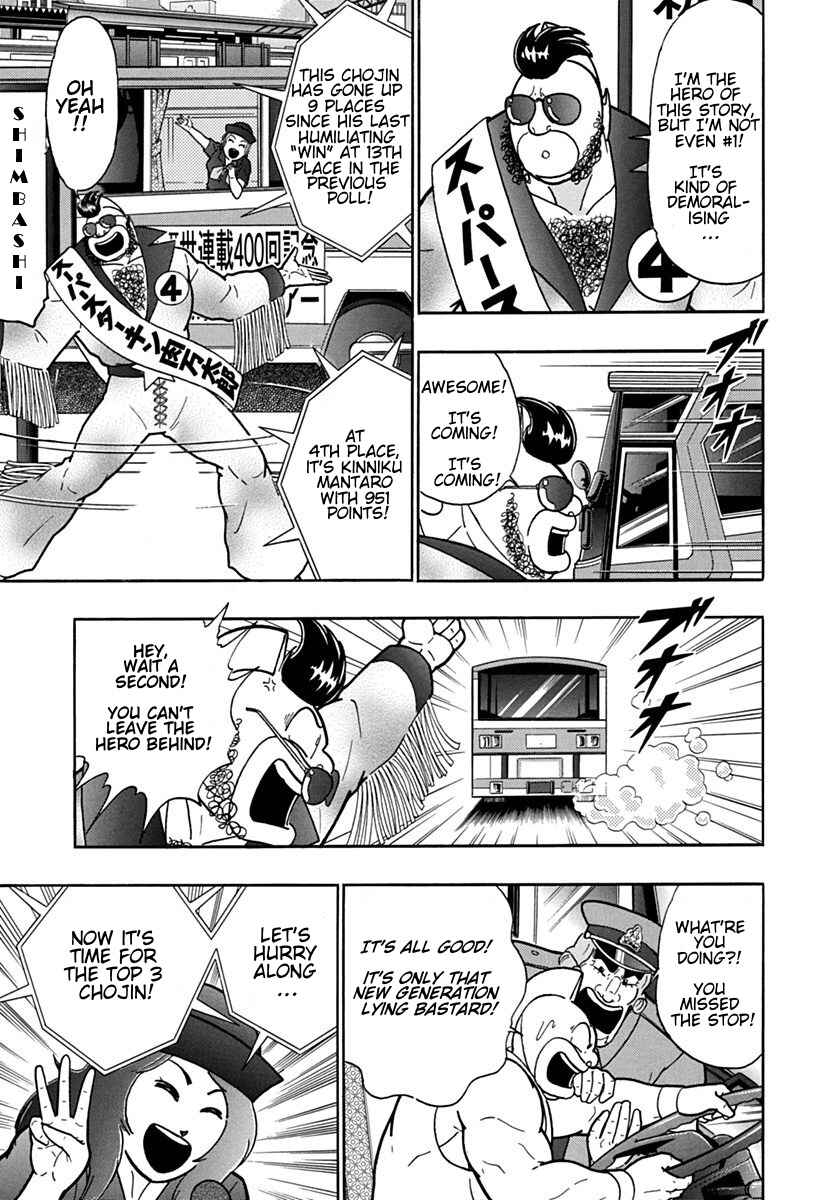 Chapter 100.5 - Page 5