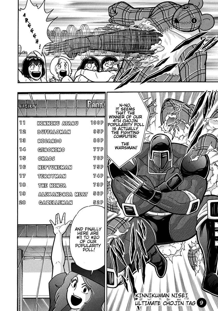 Chapter 100.5 - Page 8