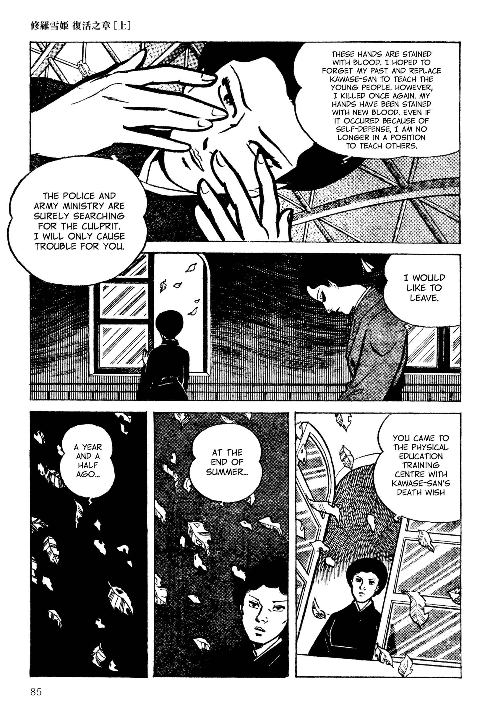 Chapter 6 - Page 3