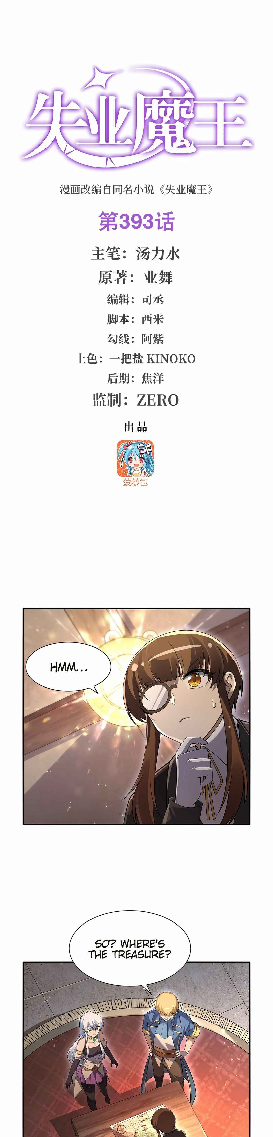 Chapter 393 - Page 2