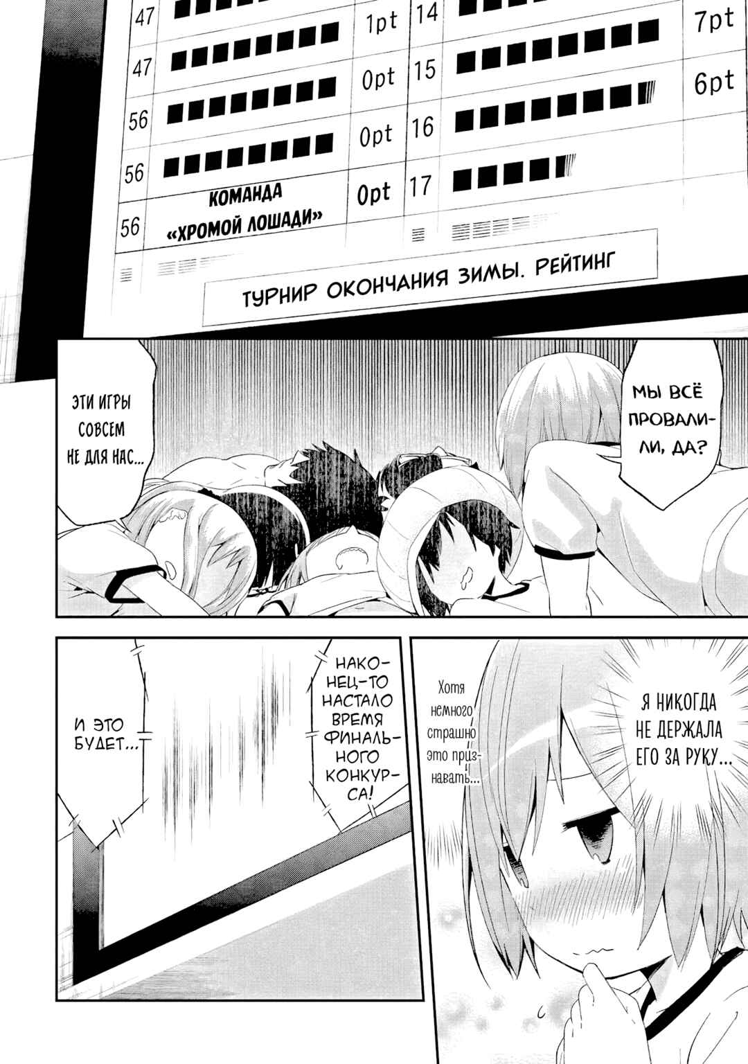 Chapter 37 - Page 12