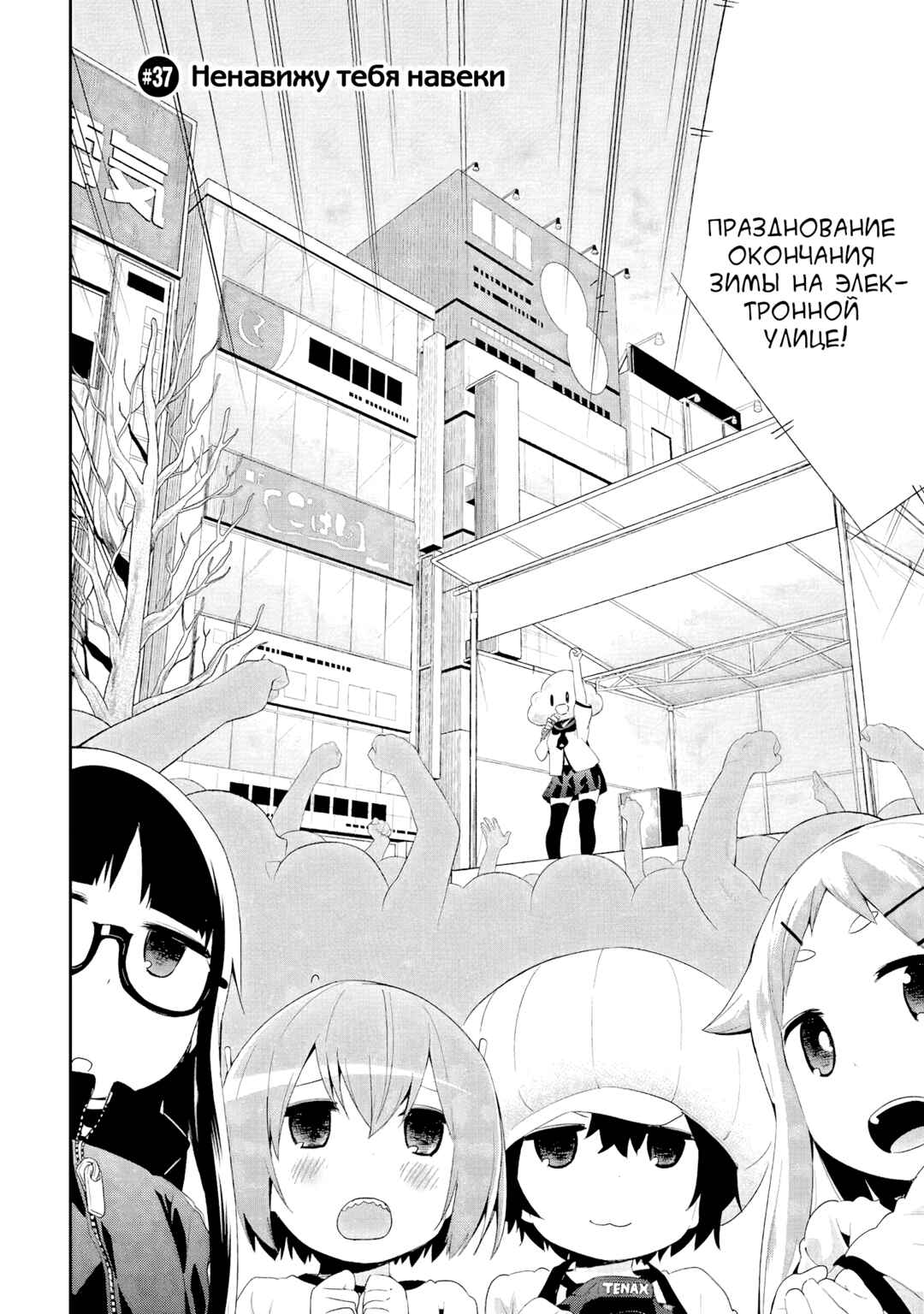 Chapter 37 - Page 2