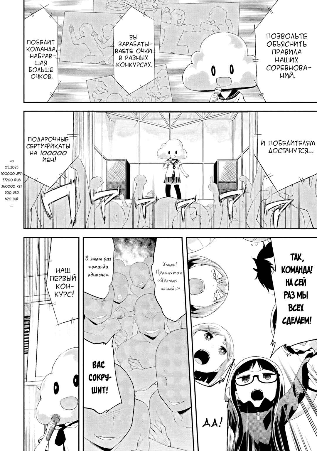 Chapter 37 - Page 4