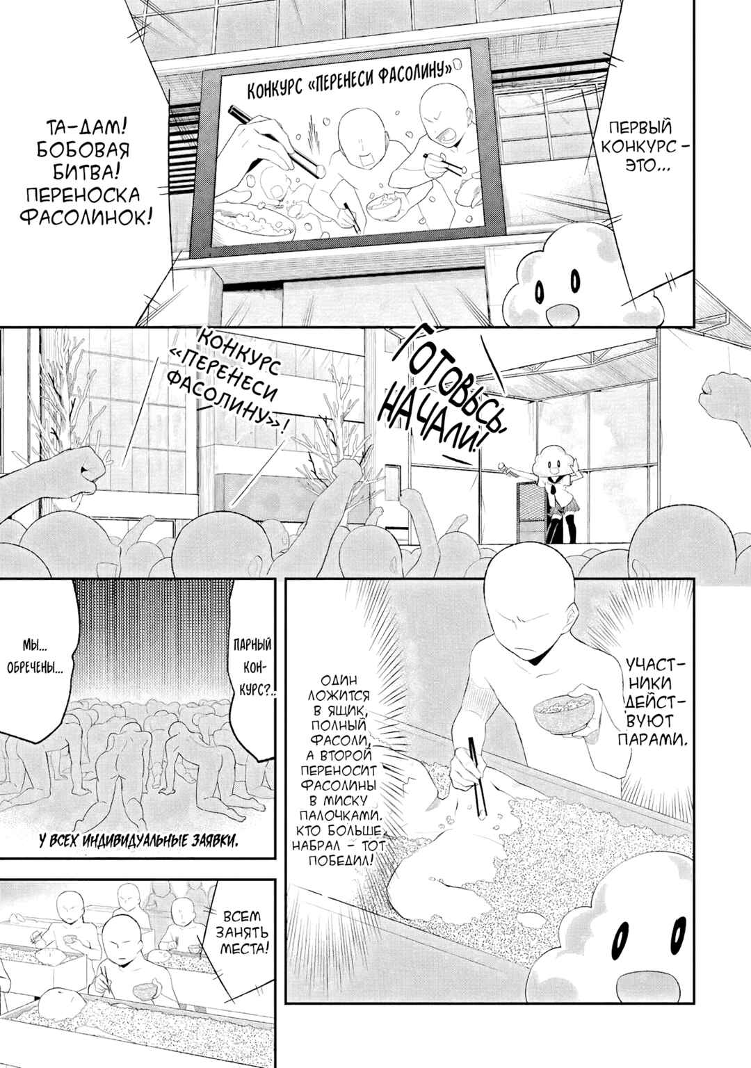 Chapter 37 - Page 5