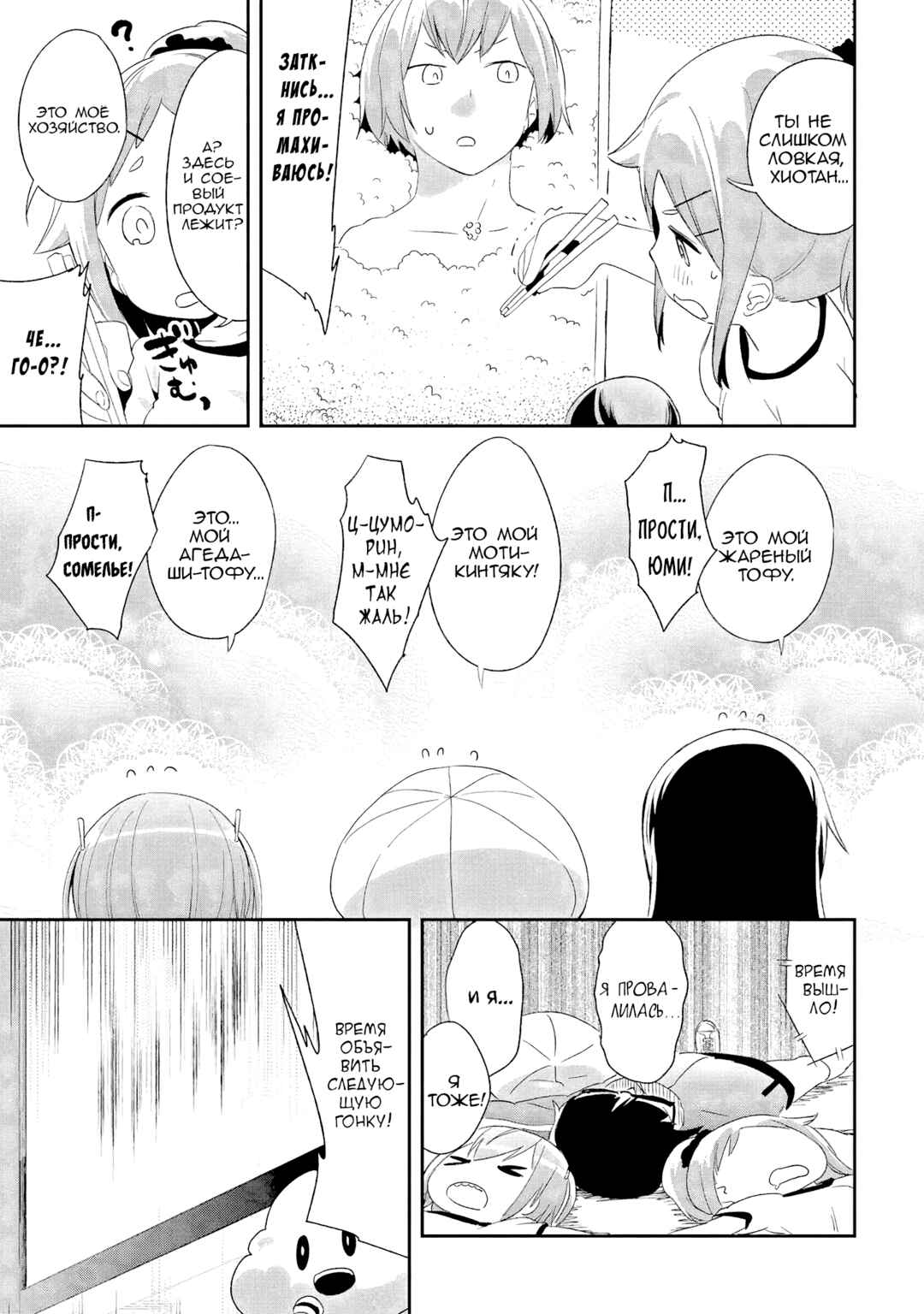 Chapter 37 - Page 7