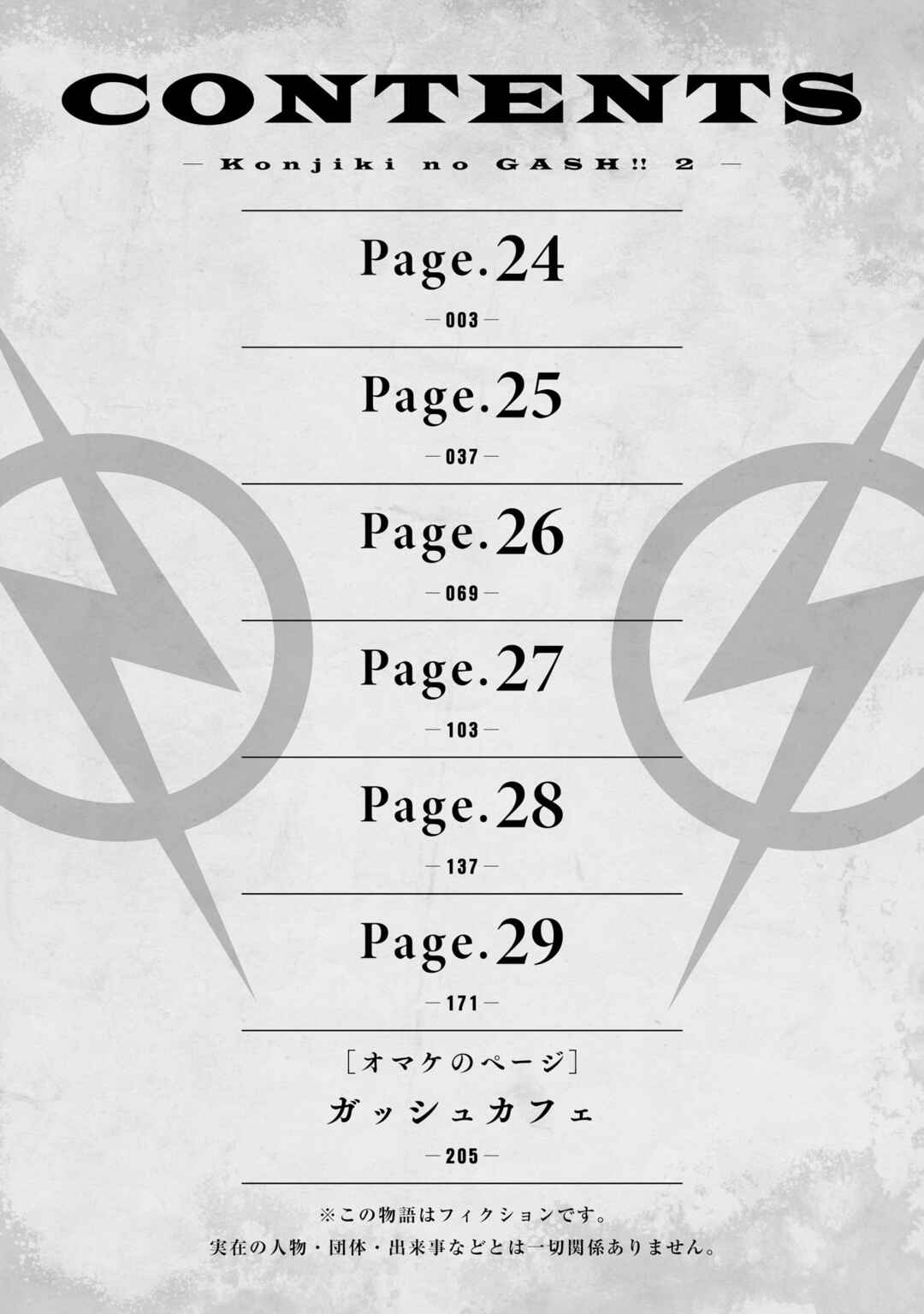 Chapter 29.5 - Page 3