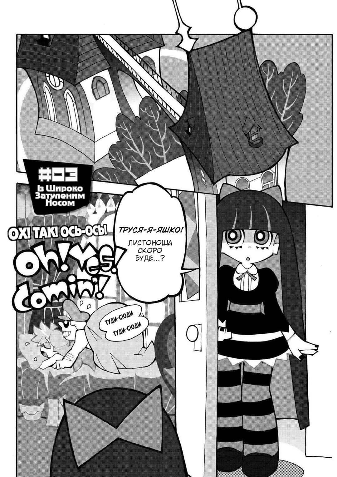 Chapter 3 - Page 1