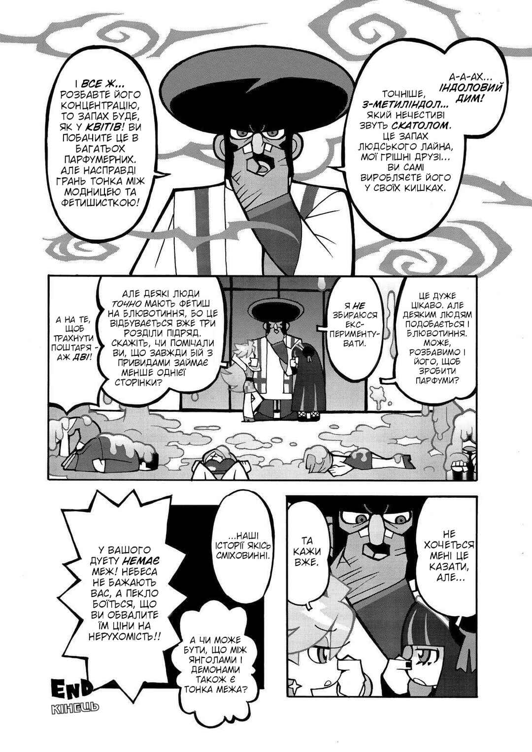 Chapter 3 - Page 12