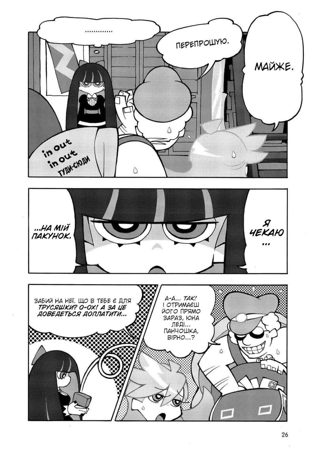 Chapter 3 - Page 2
