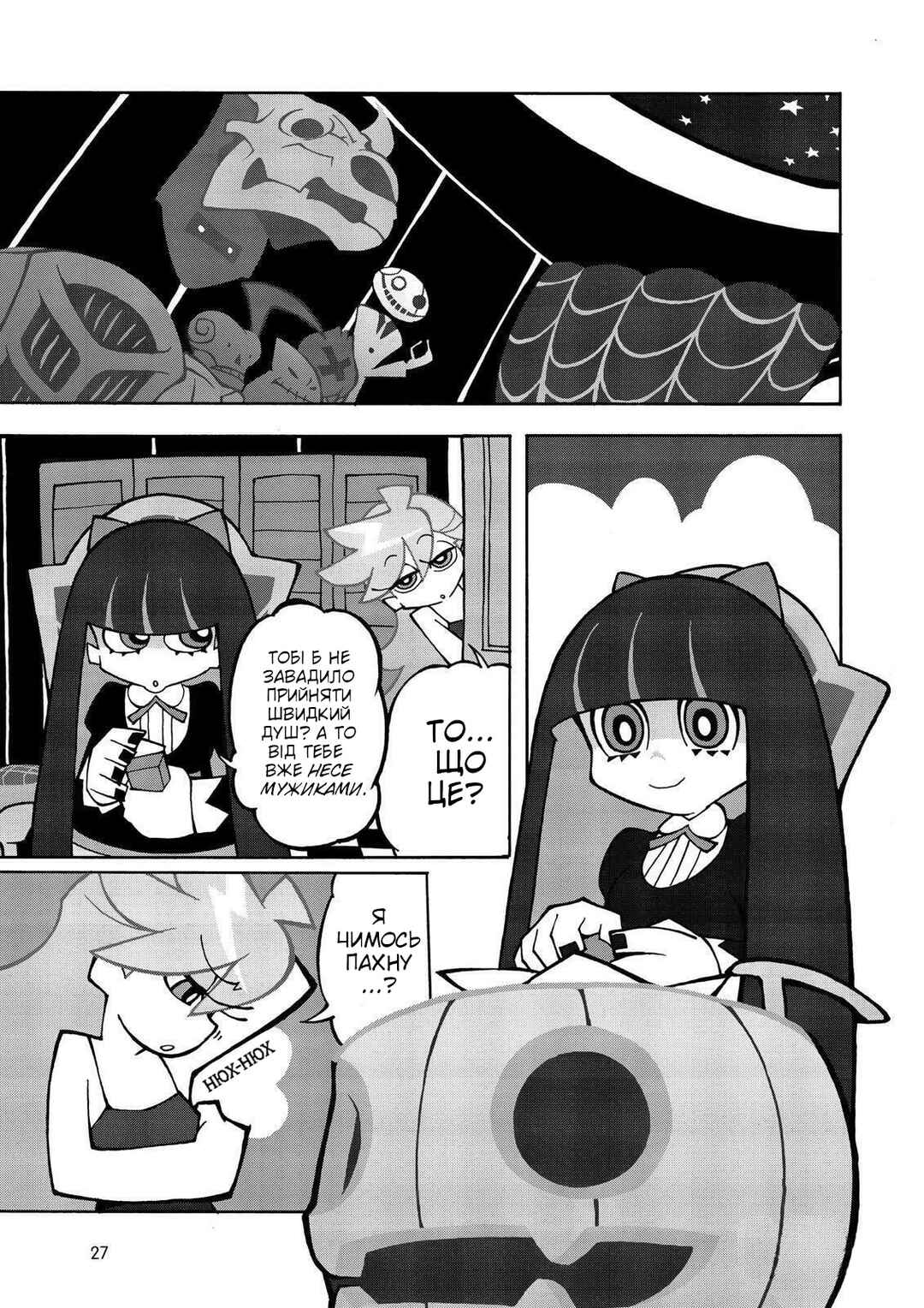 Chapter 3 - Page 3