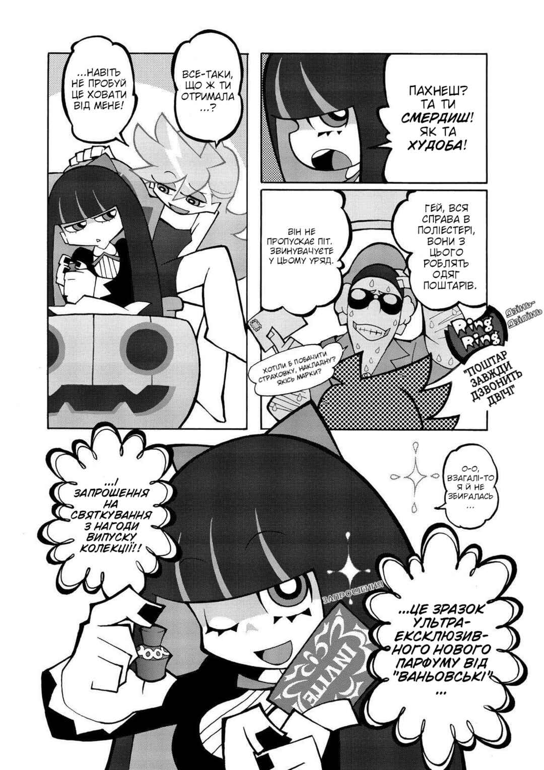 Chapter 3 - Page 4