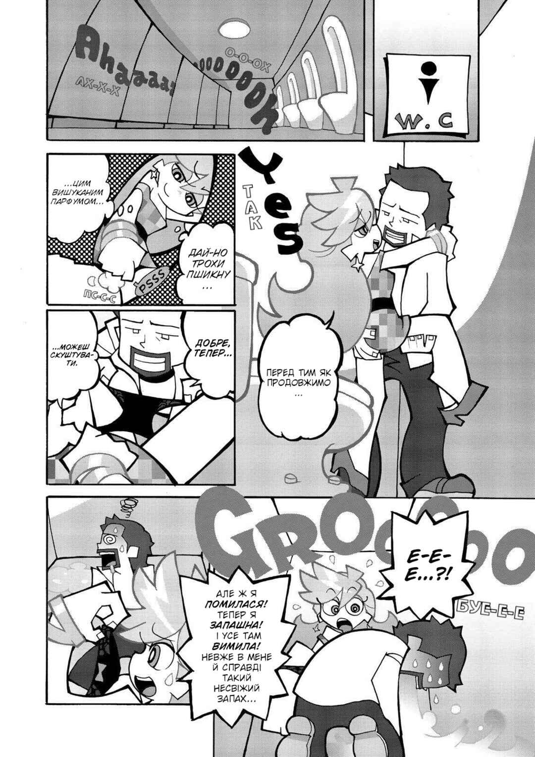 Chapter 3 - Page 8