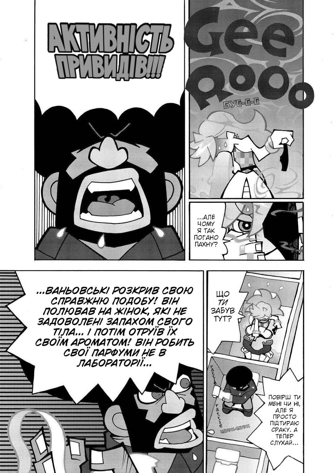 Chapter 3 - Page 9