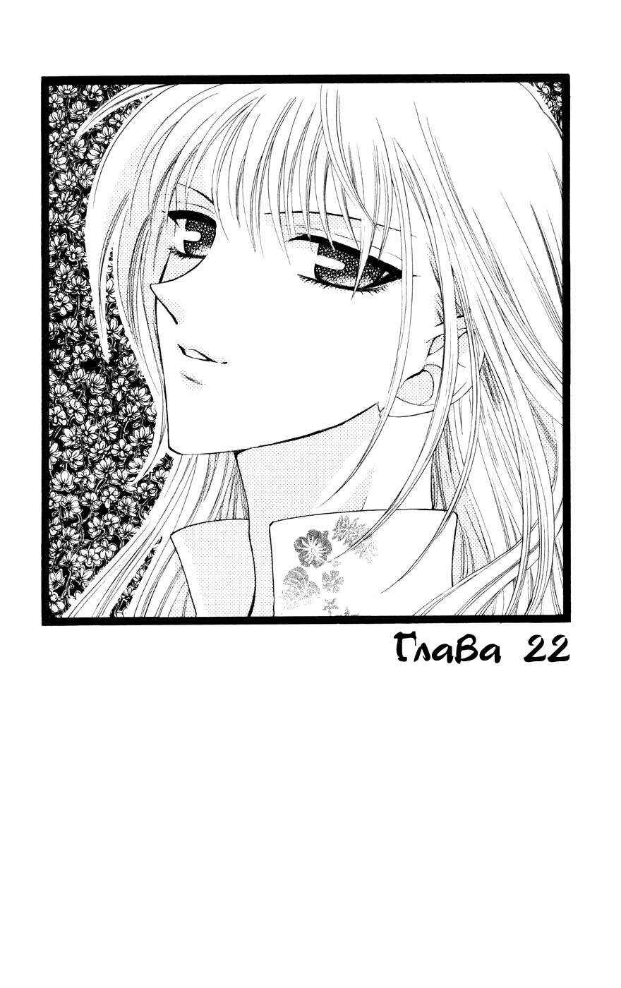 Chapter 22 - Page 1