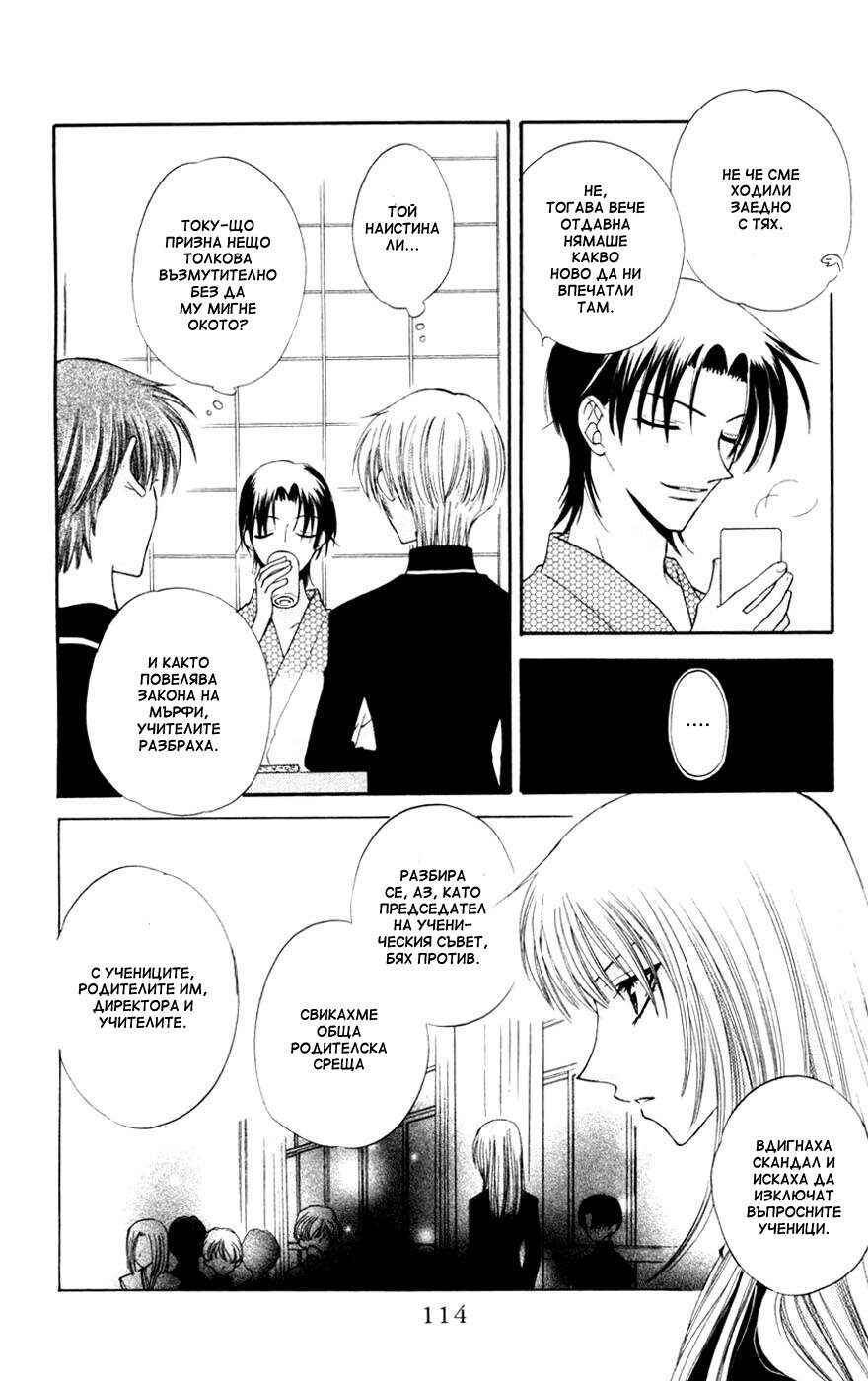 Chapter 22 - Page 16