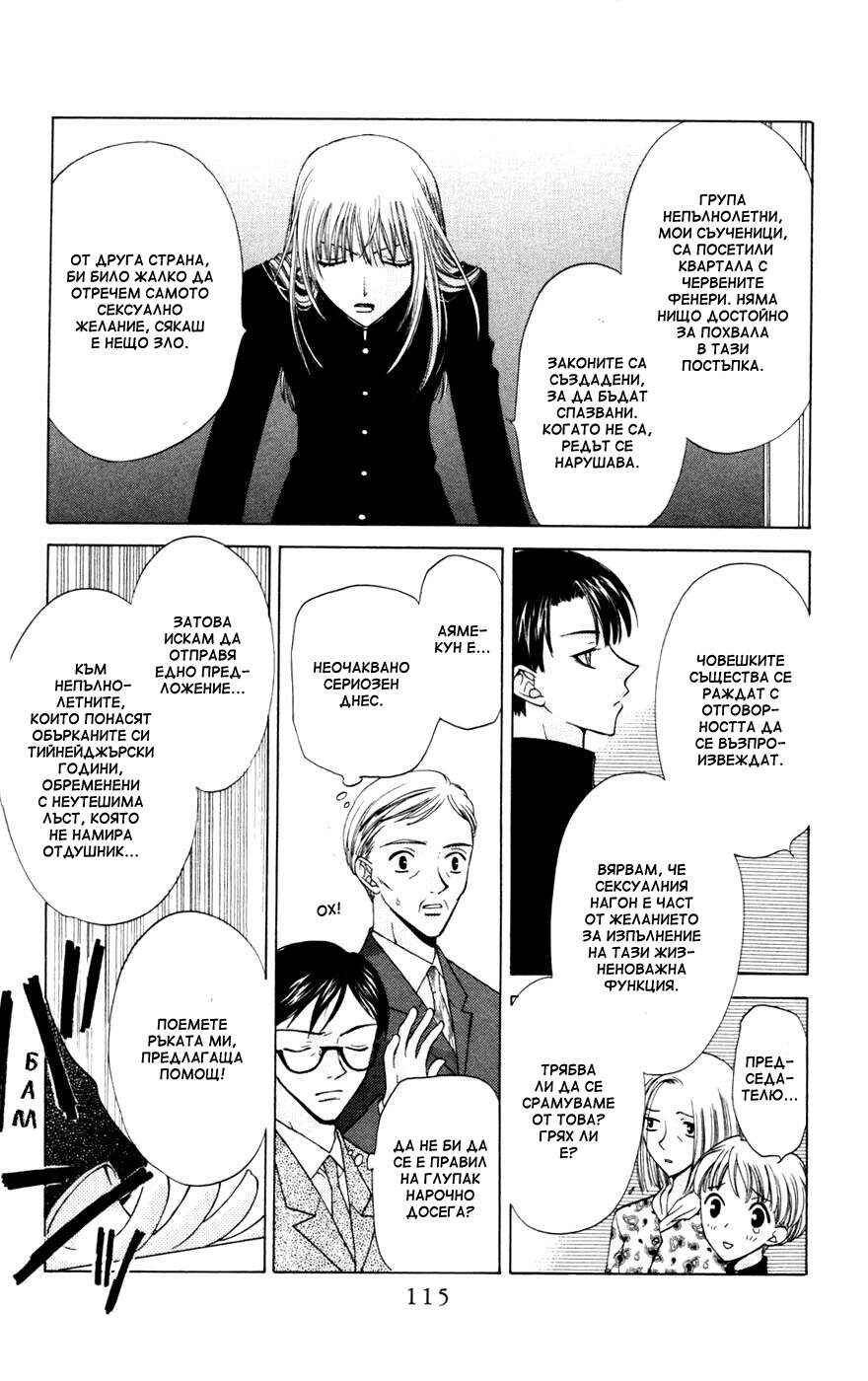Chapter 22 - Page 17