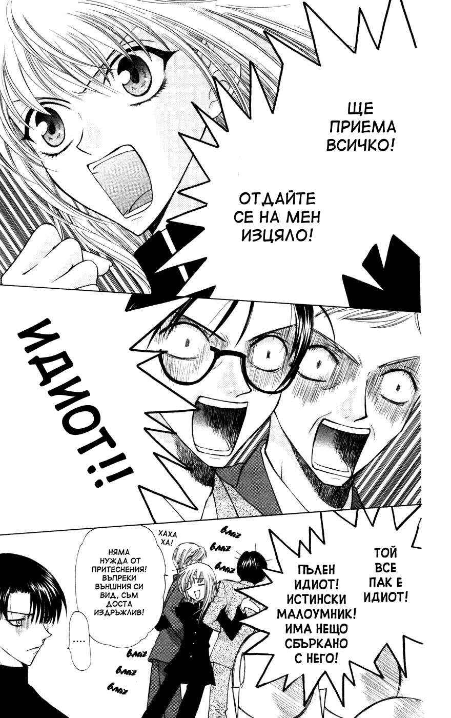 Chapter 22 - Page 19