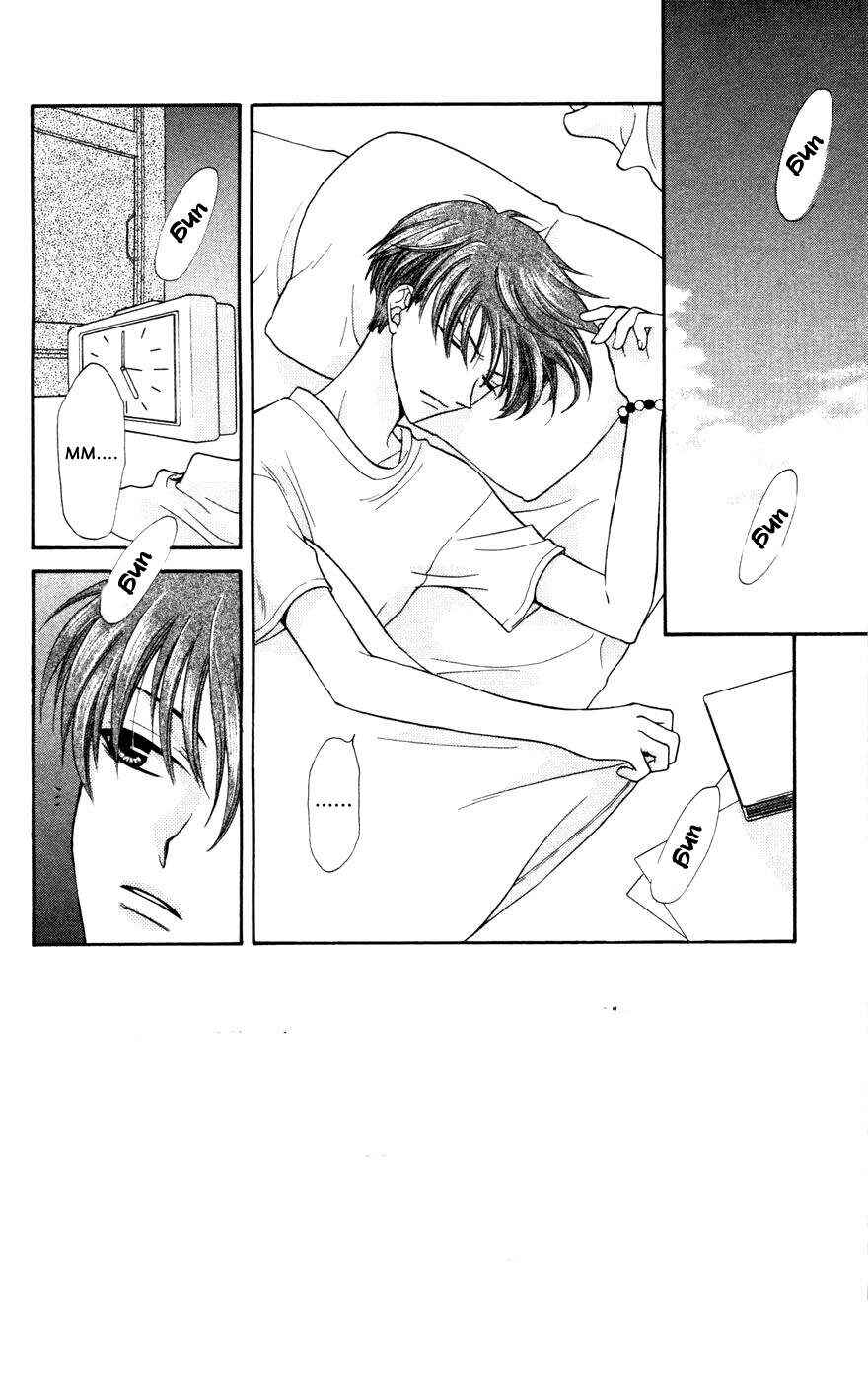 Chapter 22 - Page 2