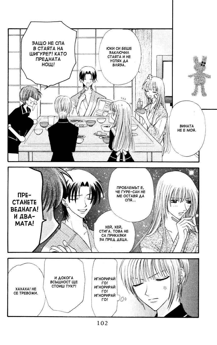 Chapter 22 - Page 4