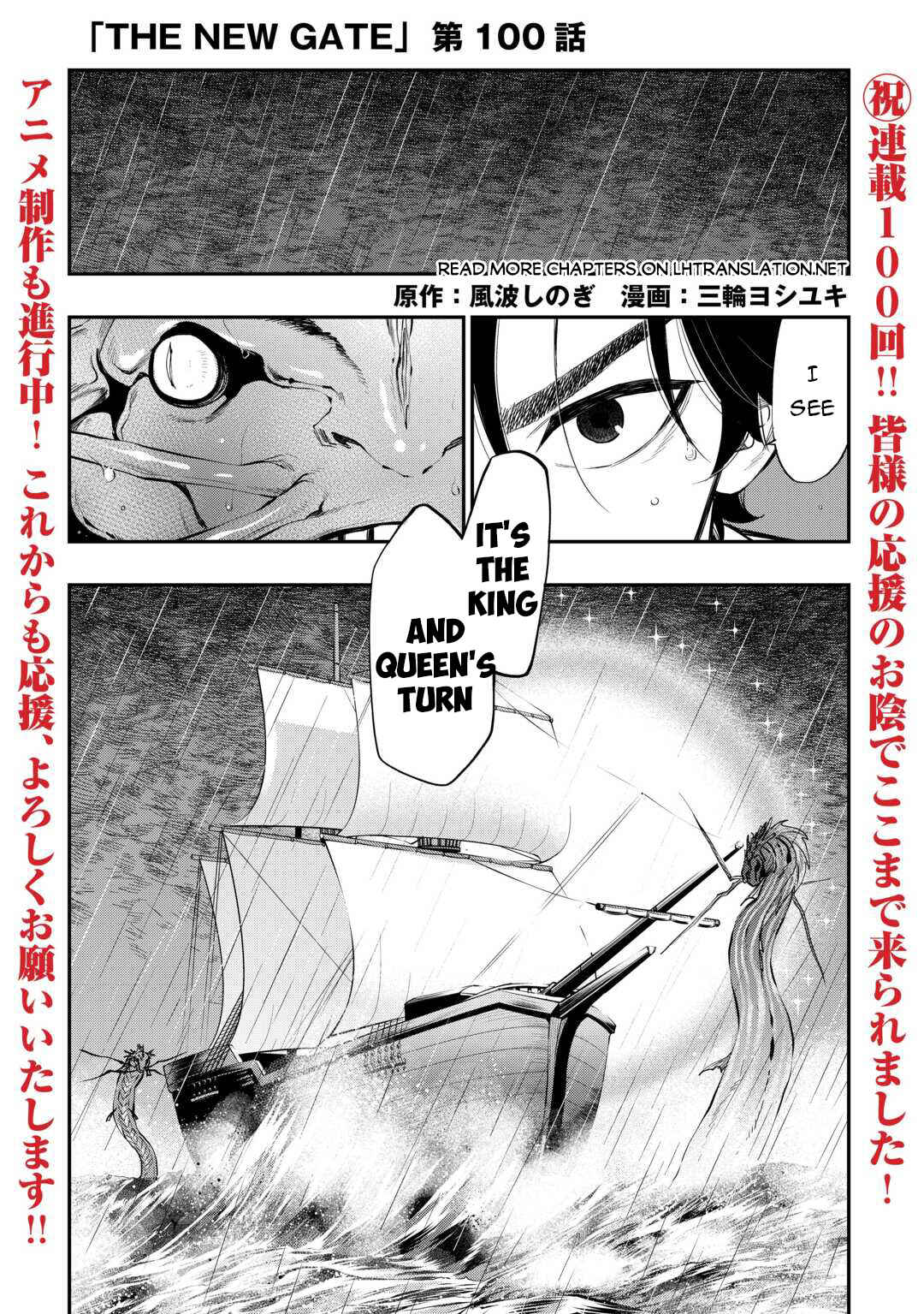 Chapter 100 - Page 2