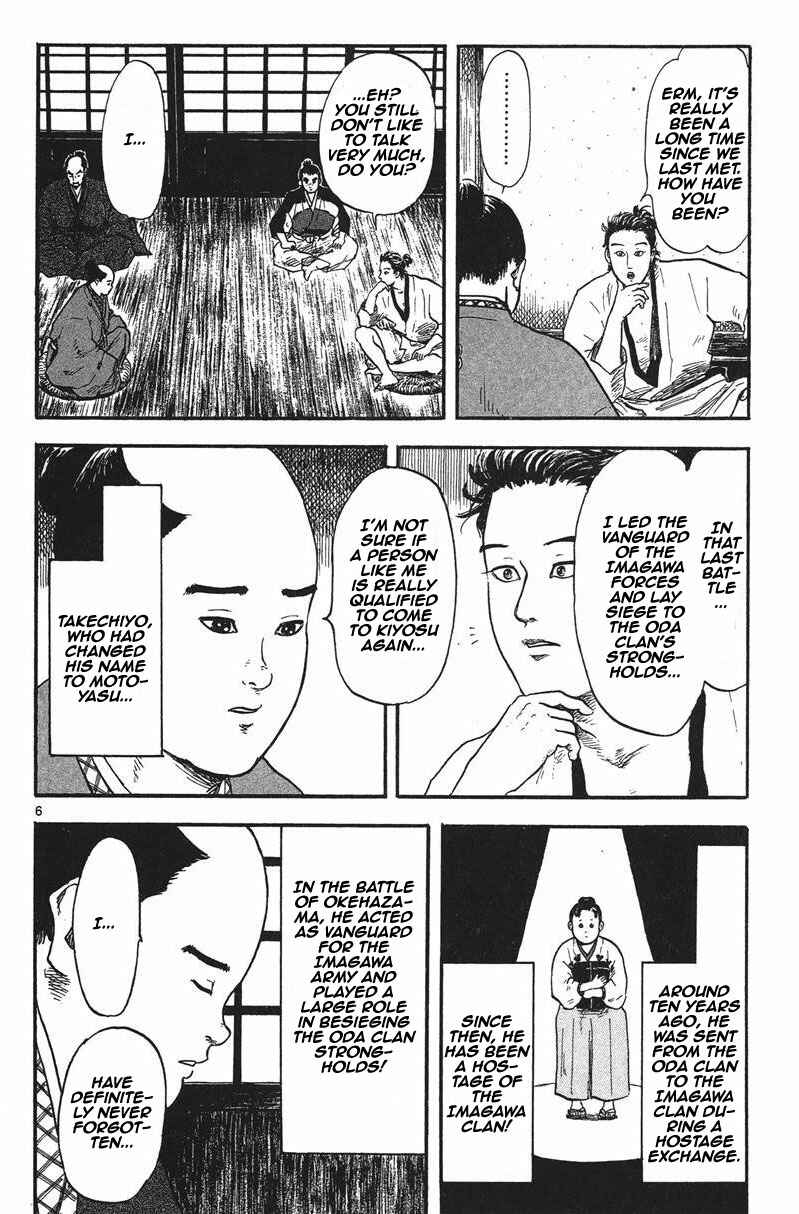 Chapter 11 - Page 7