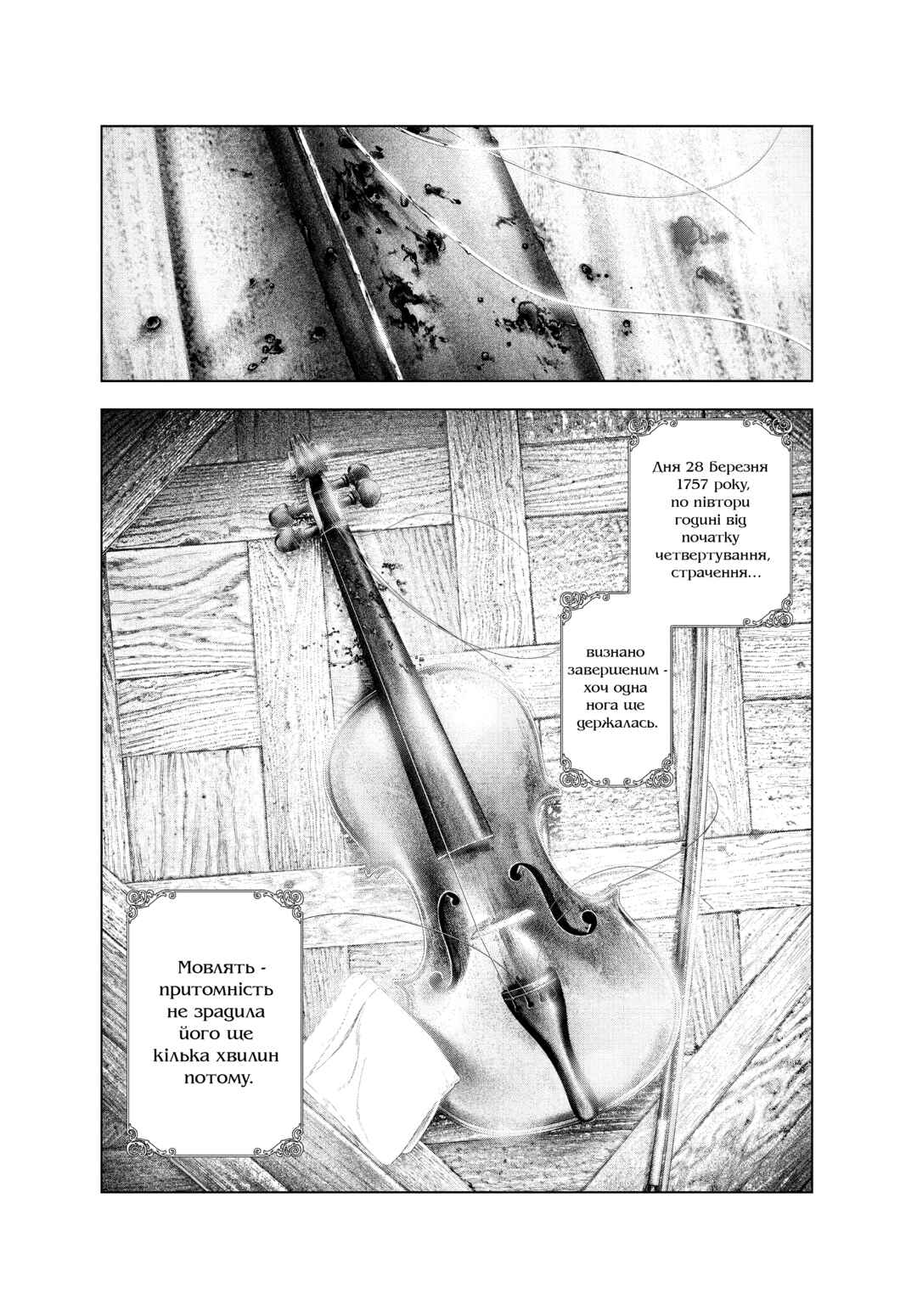 Chapter 38 - Page 17