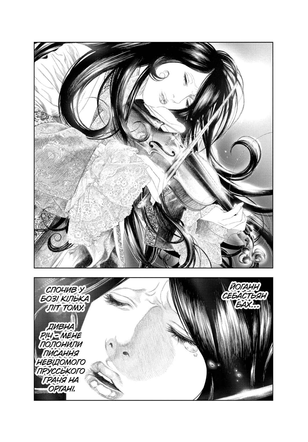 Chapter 38 - Page 4